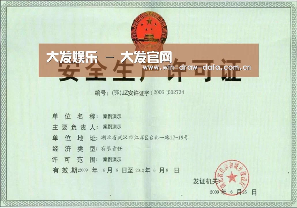 荣誉证书四